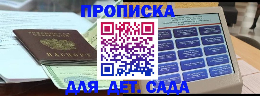 прописка для кредита в Рязанской области