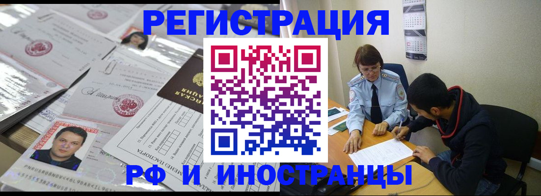 прописка гарантия в Рязанской области