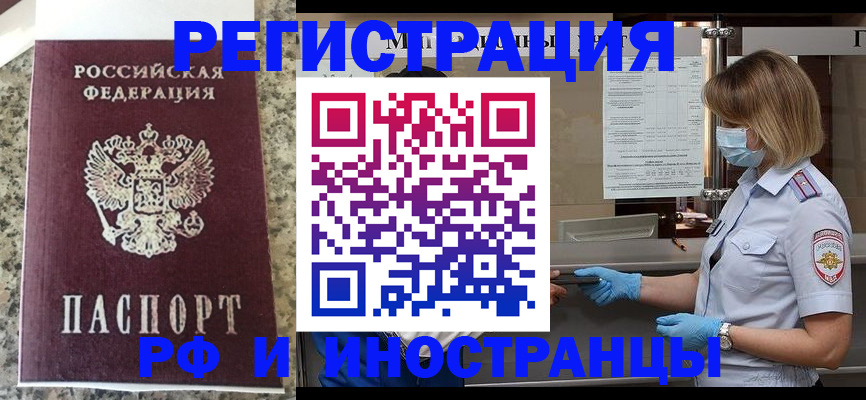 прописка ребенка в Рязанской области