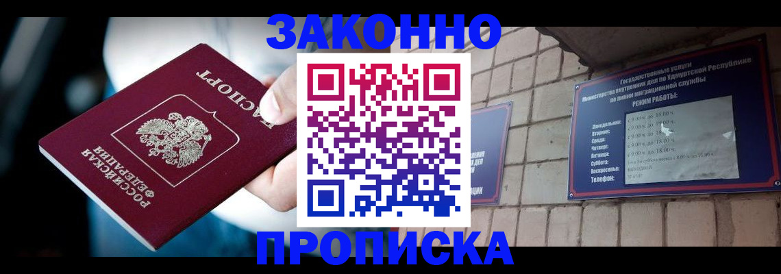 временная регистрация для школы в Рязанской области