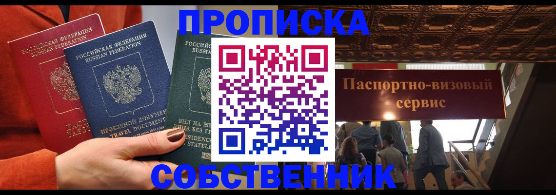 временная регистрация в квартире в Рязанской области