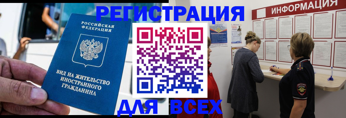 прописка в квартире в Рязанской области