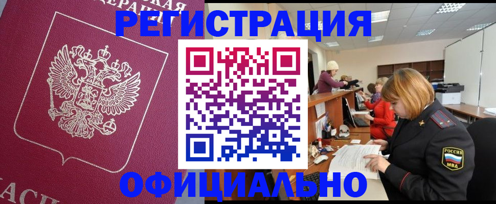 временная прописка в Рязанской области