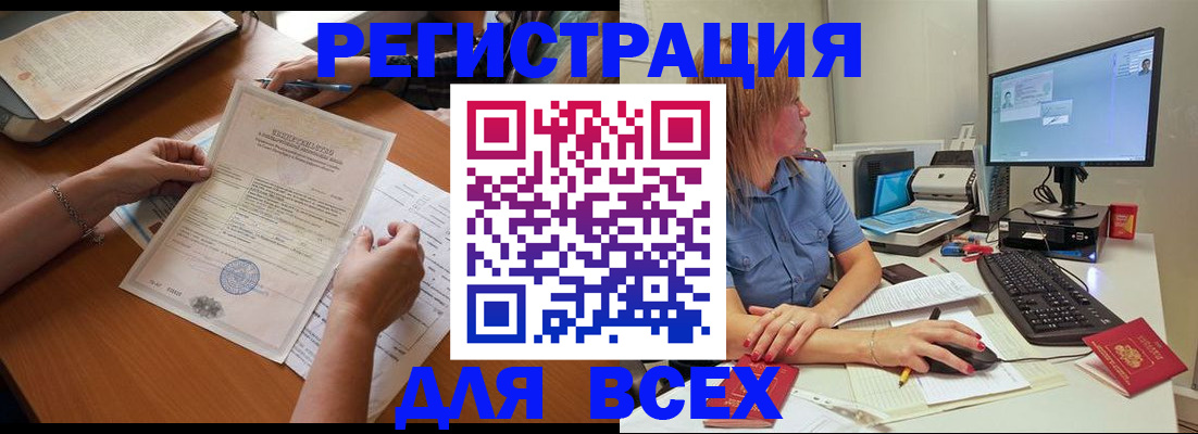 временная регистрация купить в Рязанской области
